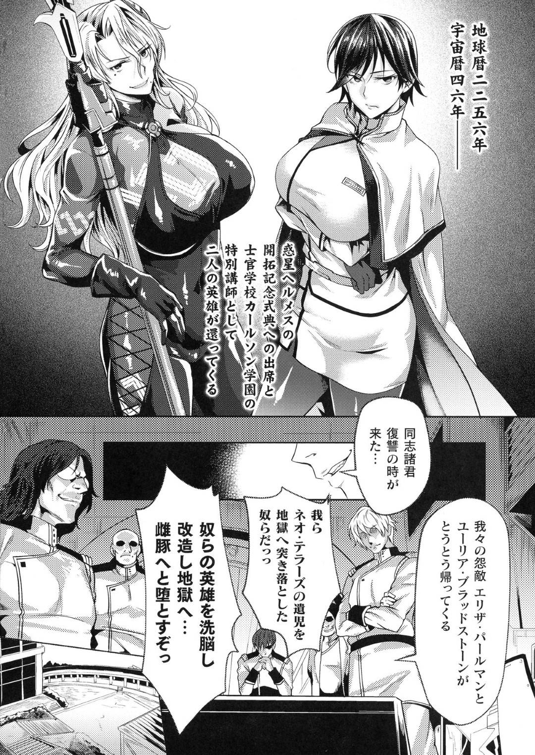 エロ漫画】男たちに施設へと拉致監禁されてしまった2人の女戦士のお姉さん。椅子へと拘束された2人は機械触手 やディルドで全身を責められて感度を数百倍にさせられる洗脳を受ける事となってしまう！ | 絶望漫画館-エロ漫画・無料同人誌-